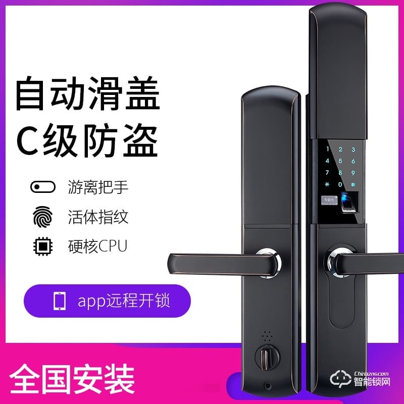 寶得利智能鎖 全自動滑蓋指紋鎖家用防盜門指紋鎖
