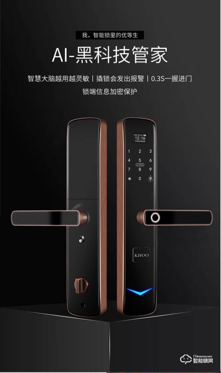 韓后智能鎖 KH-102一握開指紋鎖防撬報(bào)警智能鎖