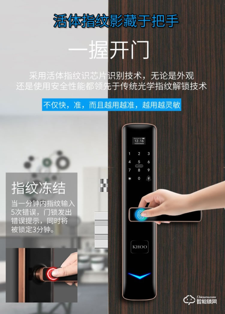 韓后智能鎖 KH-102一握開指紋鎖防撬報(bào)警智能鎖