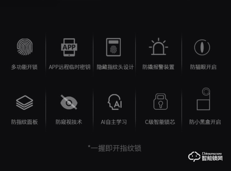 韓后智能鎖 KH-102一握開指紋鎖防撬報(bào)警智能鎖