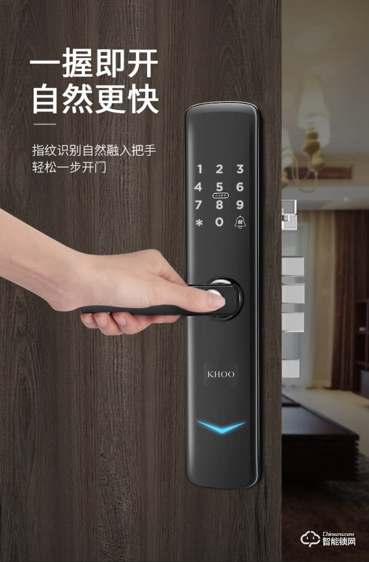 韓后智能鎖 KH-102一握開指紋鎖防撬報(bào)警智能鎖