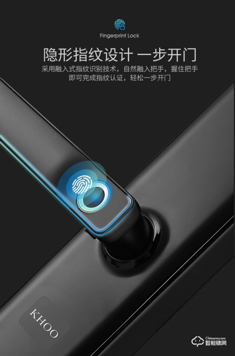 韓后智能鎖 KH-102一握開指紋鎖防撬報(bào)警智能鎖
