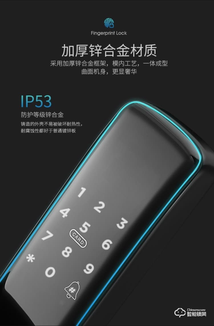 韓后智能鎖 KH-102一握開指紋鎖防撬報(bào)警智能鎖