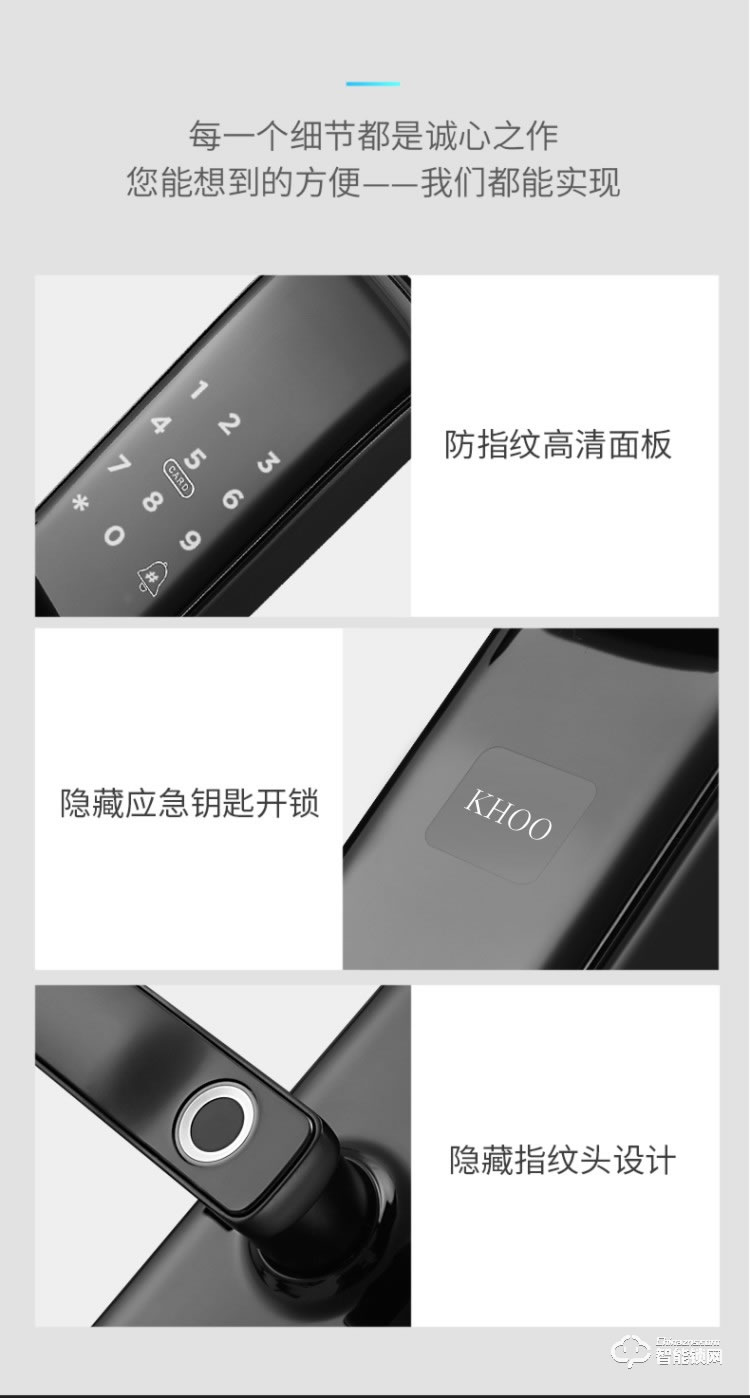 韓后智能鎖 KH-102一握開指紋鎖防撬報(bào)警智能鎖