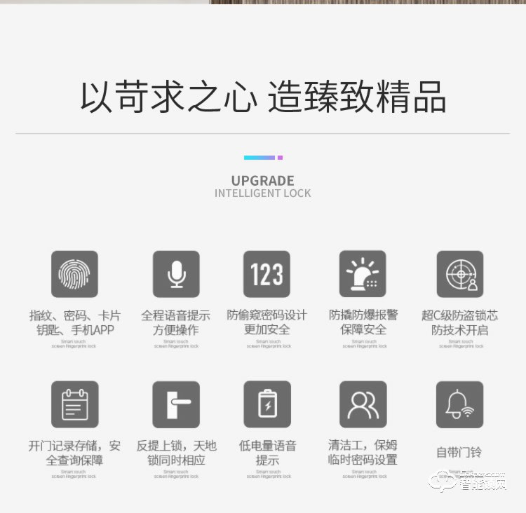 韓后智能鎖 KH-303自動上下滑蓋防貓眼智能鎖