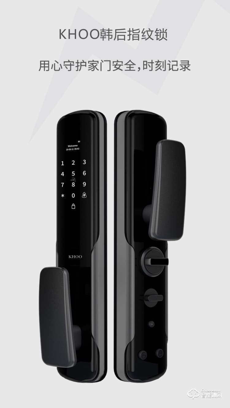 韓后智能鎖 KH-606全自動(dòng)指紋鎖防撬報(bào)警智能鎖