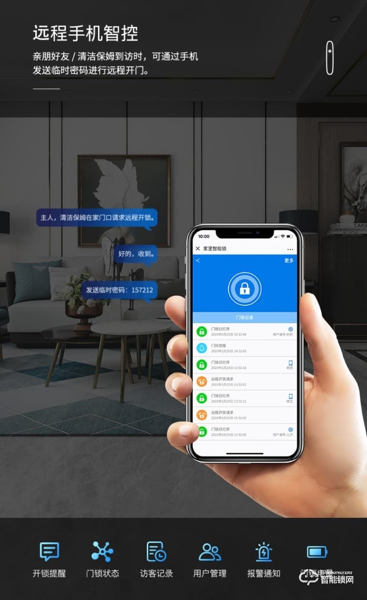 韓后智能鎖 KH-609S全自動可視門鈴遠程鎖