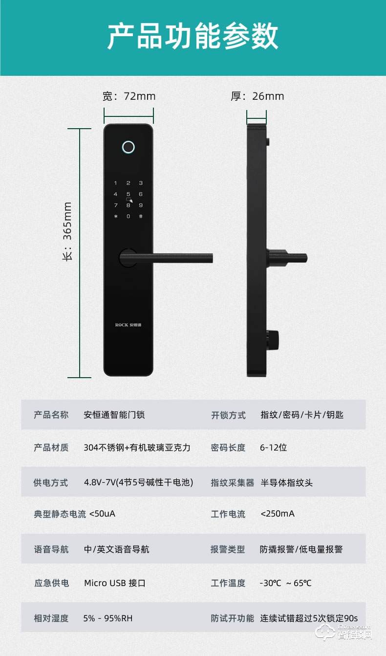 安恒通智能鎖 N2 854Z全自動家用防盜門鎖智能鎖