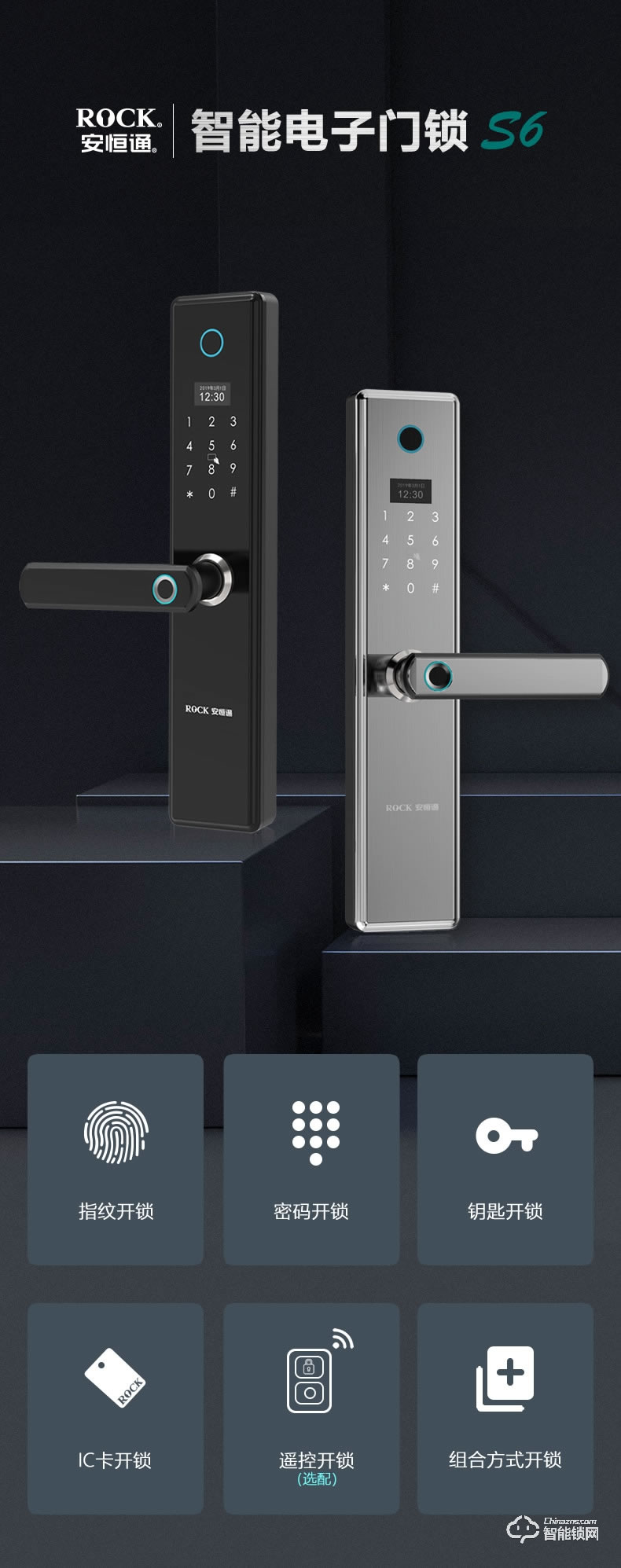 安恒通智能鎖 S6家用指紋鎖智能鎖