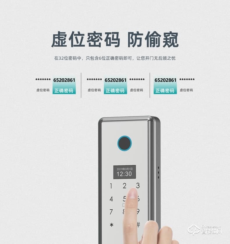 安恒通智能鎖 S6家用指紋鎖智能鎖