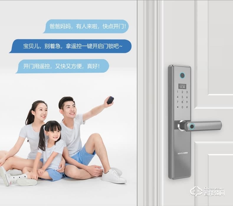 安恒通智能鎖 S6家用指紋鎖智能鎖