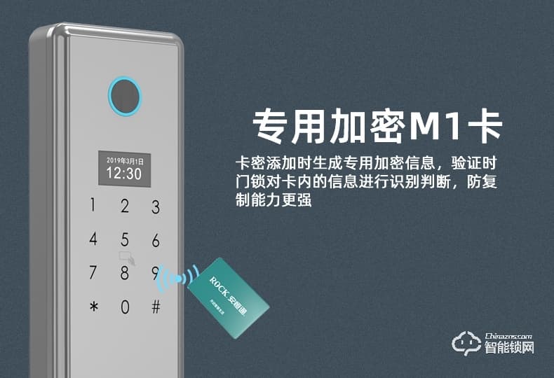 安恒通智能鎖 S6家用指紋鎖智能鎖