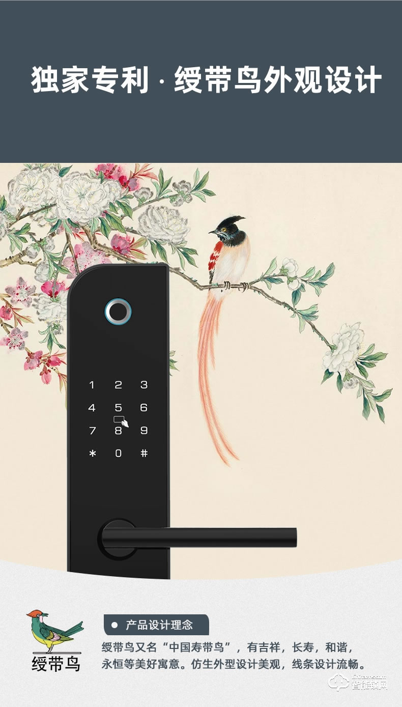 安恒通智能鎖 N1 854Z全自動(dòng)指紋鎖電子門(mén)鎖密碼鎖