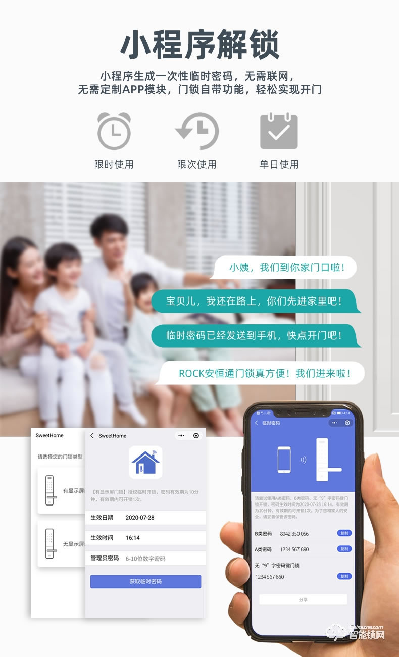 安恒通智能鎖 N1 854Z全自動(dòng)指紋鎖電子門(mén)鎖密碼鎖