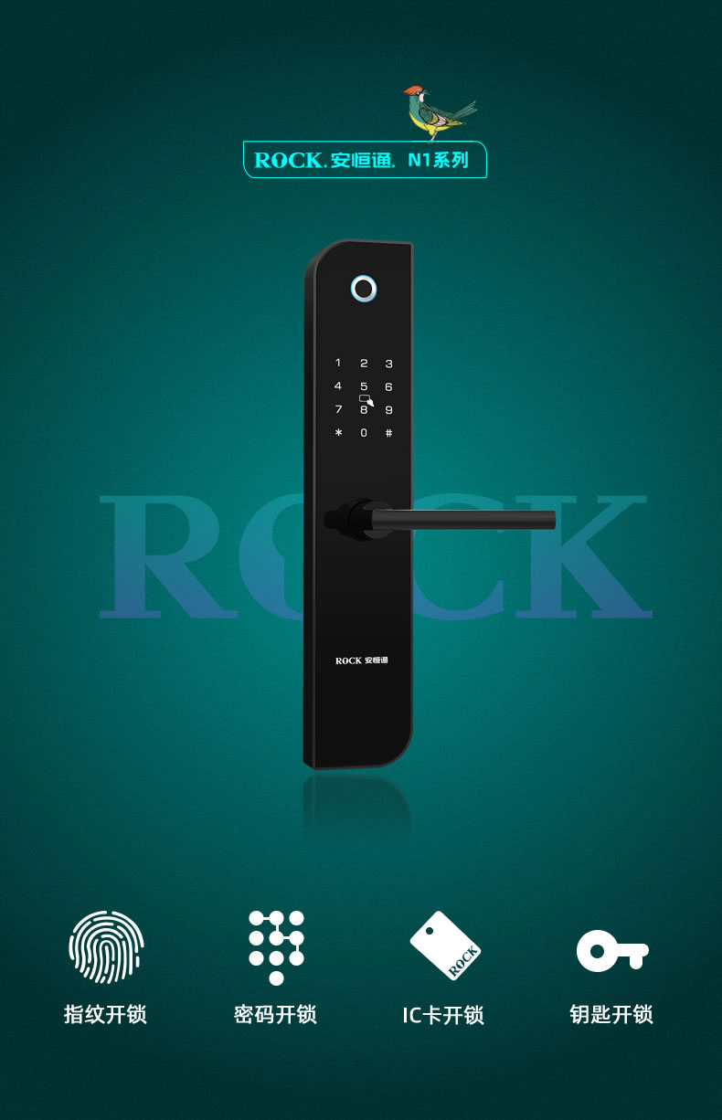 安恒通智能鎖 N1 854Z全自動(dòng)指紋鎖電子門(mén)鎖密碼鎖
