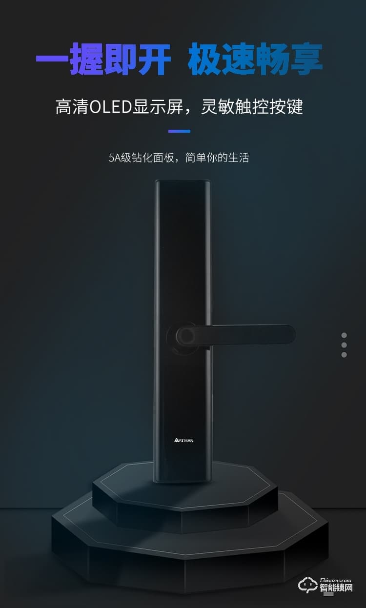 艾仕臣智能鎖 AS-006家用防盜門一握開大門鎖