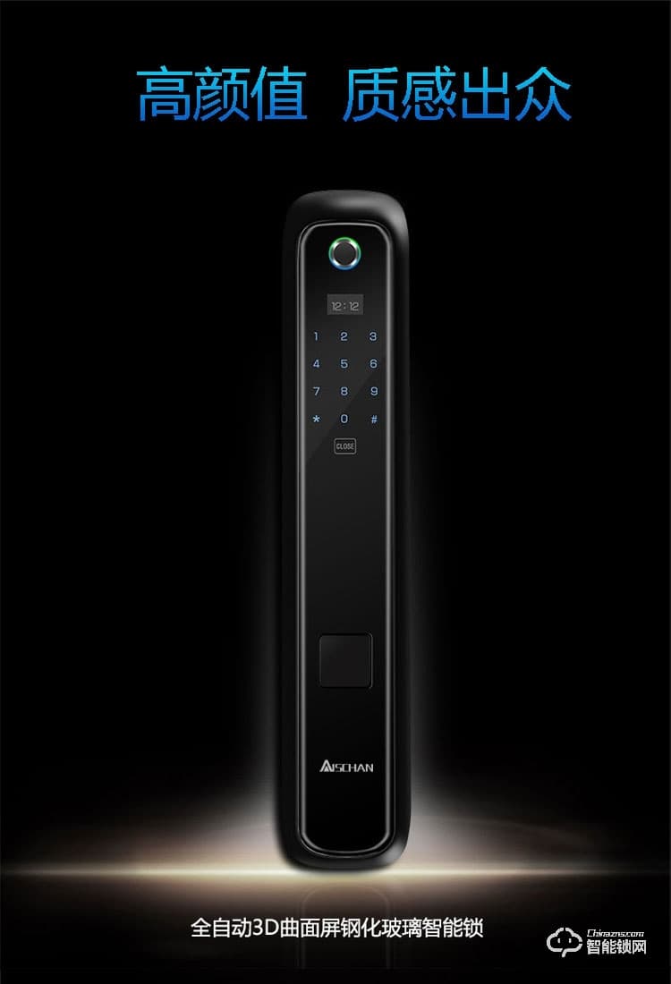 艾仕臣智能鎖 AS-003家用防盜門智能遠程電子鎖