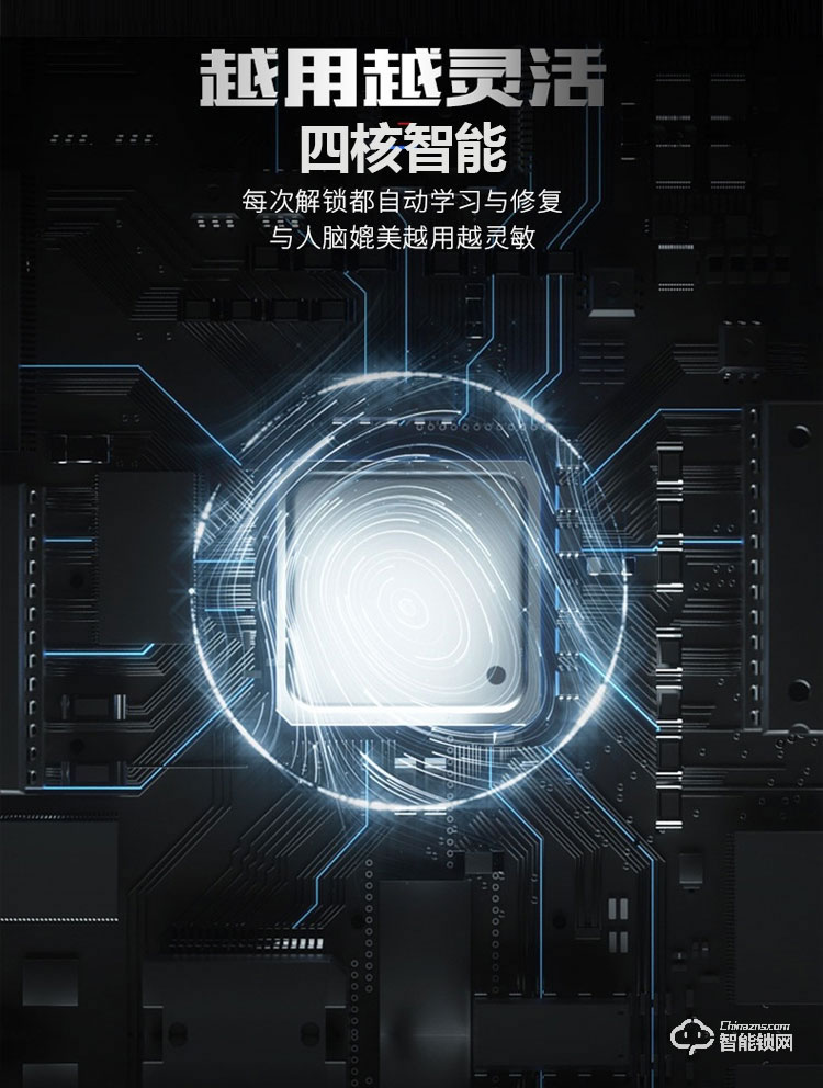 艾仕臣智能鎖 AS-003家用防盜門智能遠程電子鎖