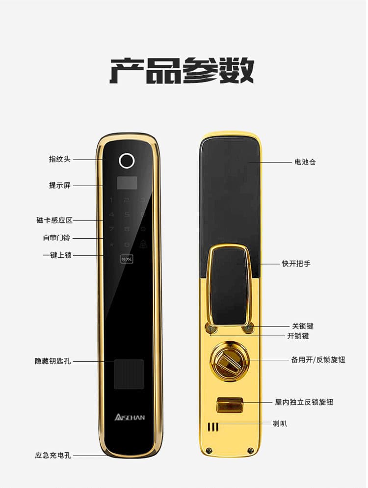 艾仕臣智能鎖 AS-003家用防盜門智能遠程電子鎖