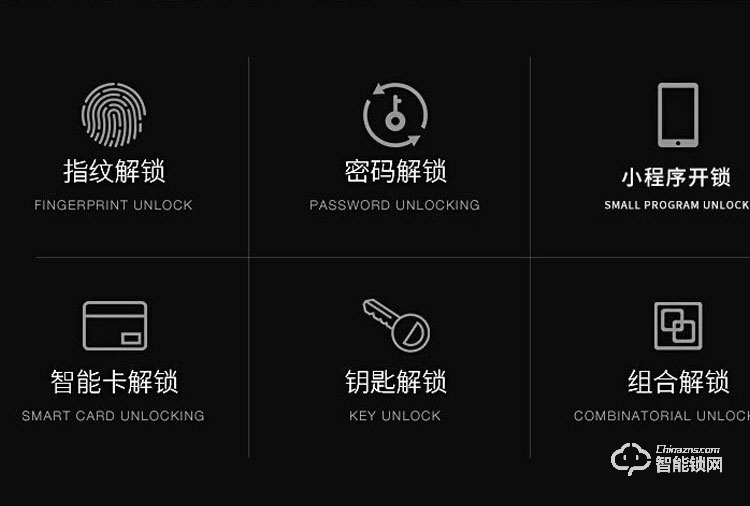 艾仕臣智能鎖 AS-007家用防盜門(mén)鎖密碼鎖