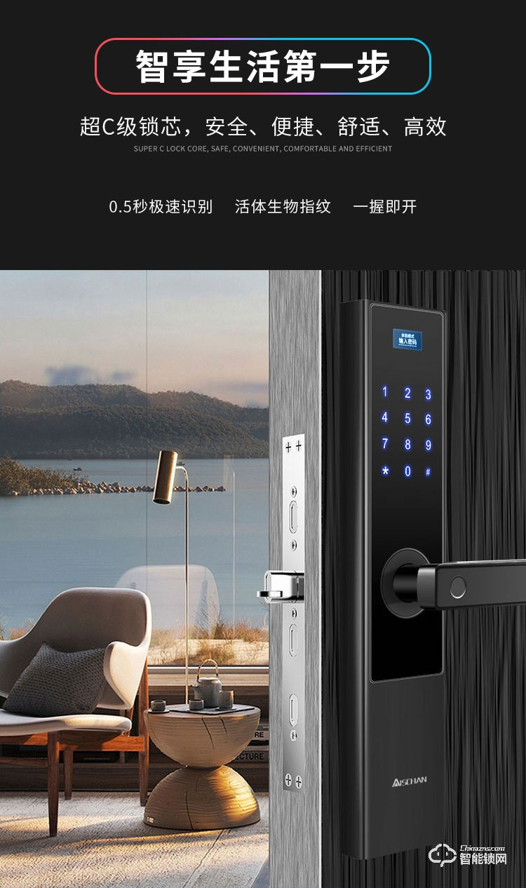艾仕臣智能鎖 AS-007家用防盜門(mén)鎖密碼鎖