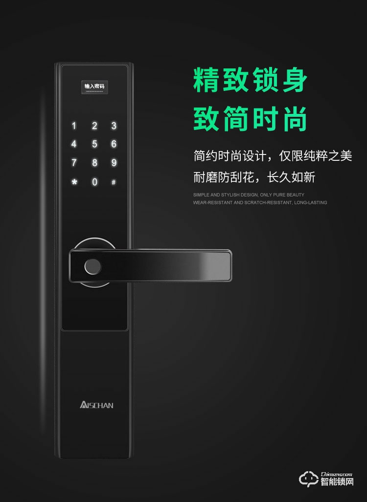 艾仕臣智能鎖 AS-007家用防盜門(mén)鎖密碼鎖