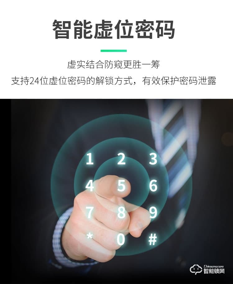 艾仕臣智能鎖 AS-007家用防盜門(mén)鎖密碼鎖