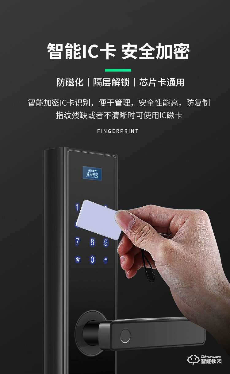 艾仕臣智能鎖 AS-007家用防盜門(mén)鎖密碼鎖