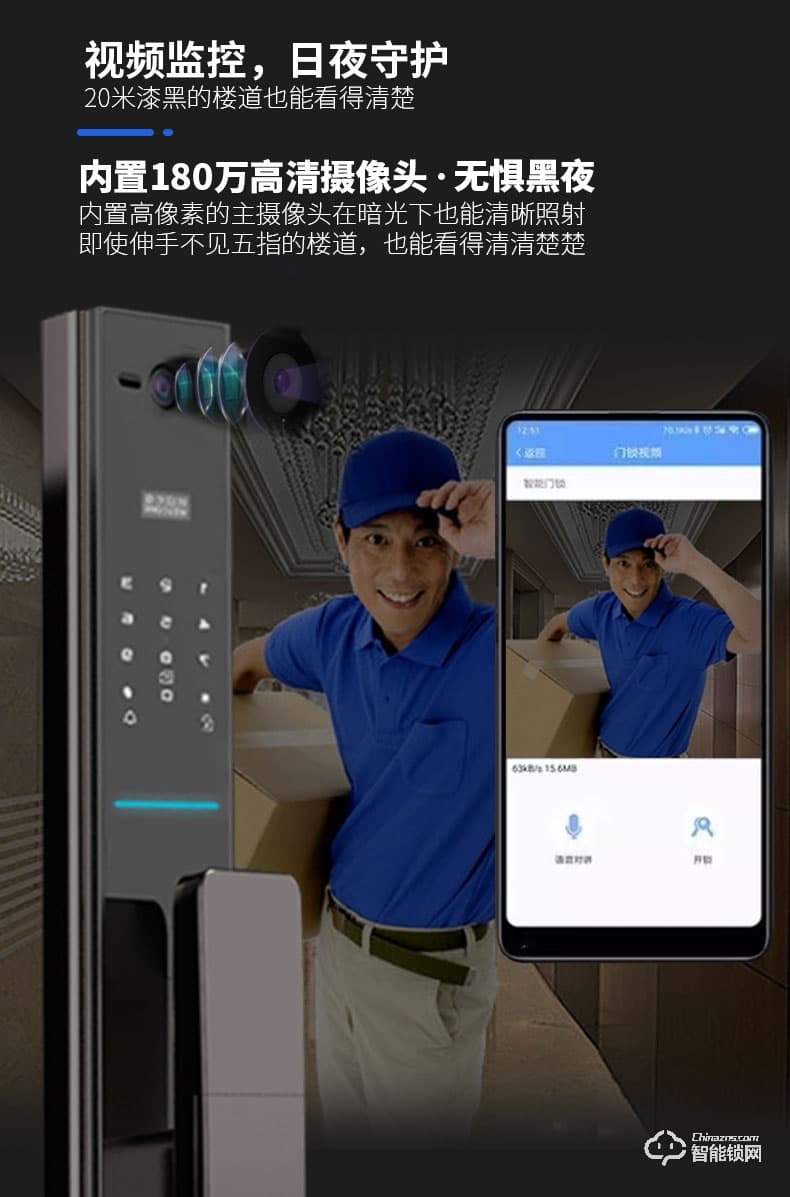 艾仕臣智能鎖 AS-004全自動帶監(jiān)控?cái)z像頭電子鎖