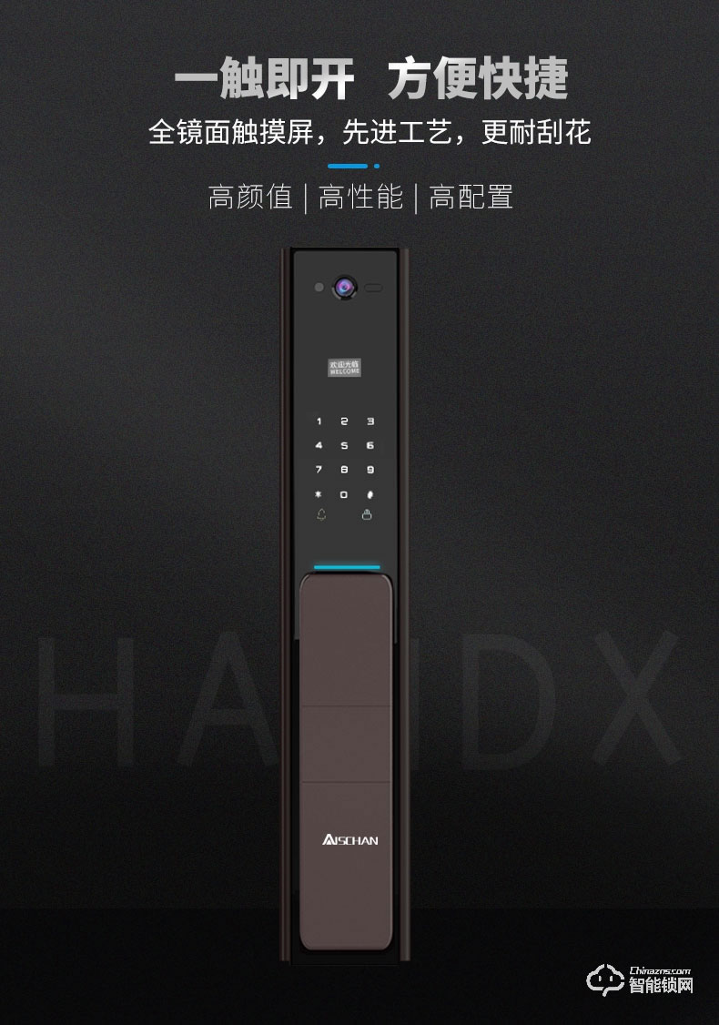 艾仕臣智能鎖 AS-004全自動帶監(jiān)控?cái)z像頭電子鎖