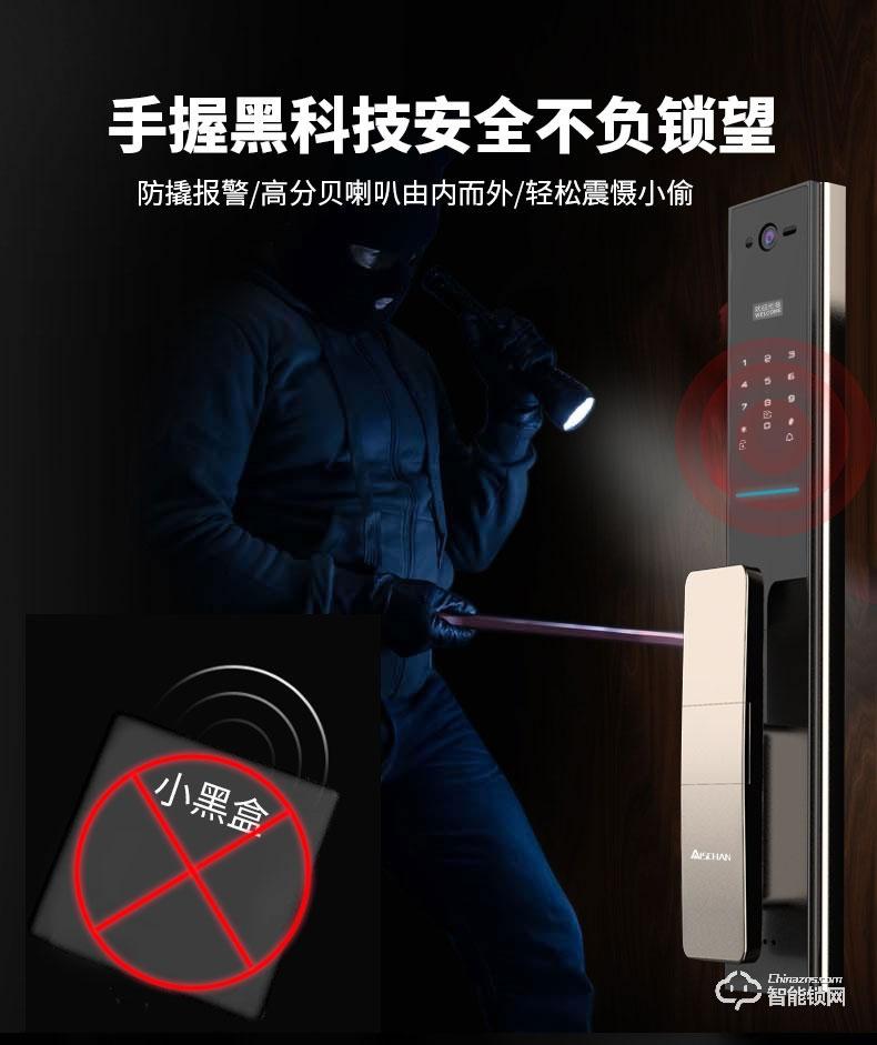 艾仕臣智能鎖 AS-004全自動帶監(jiān)控?cái)z像頭電子鎖