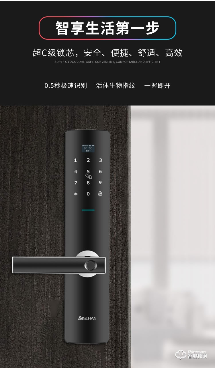 艾仕臣智能鎖 AS-002家用防盜門密碼鎖智能鎖