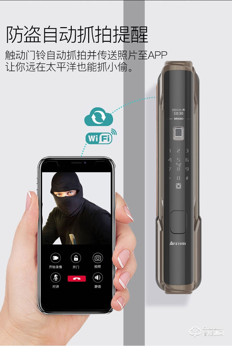 艾仕臣智能鎖 AS-001防盜門可視智能密碼鎖