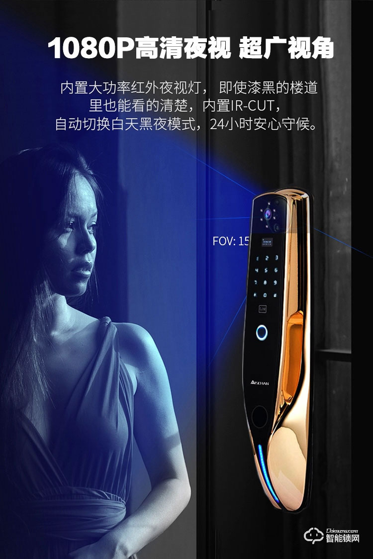 艾仕臣智能鎖 AS-008家用防盜門可視遠(yuǎn)程鎖