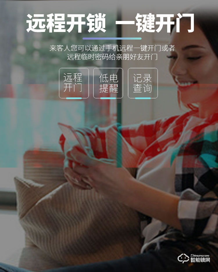 艾仕臣智能鎖 AS-008家用防盜門可視遠(yuǎn)程鎖