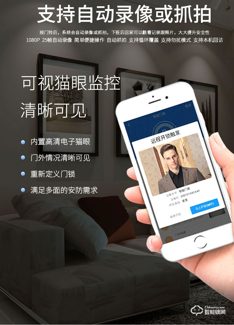 艾仕臣智能鎖 AS-008家用防盜門可視遠(yuǎn)程鎖