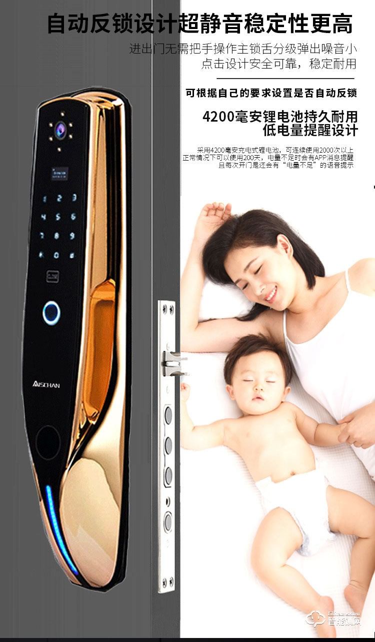 艾仕臣智能鎖 AS-008家用防盜門可視遠(yuǎn)程鎖