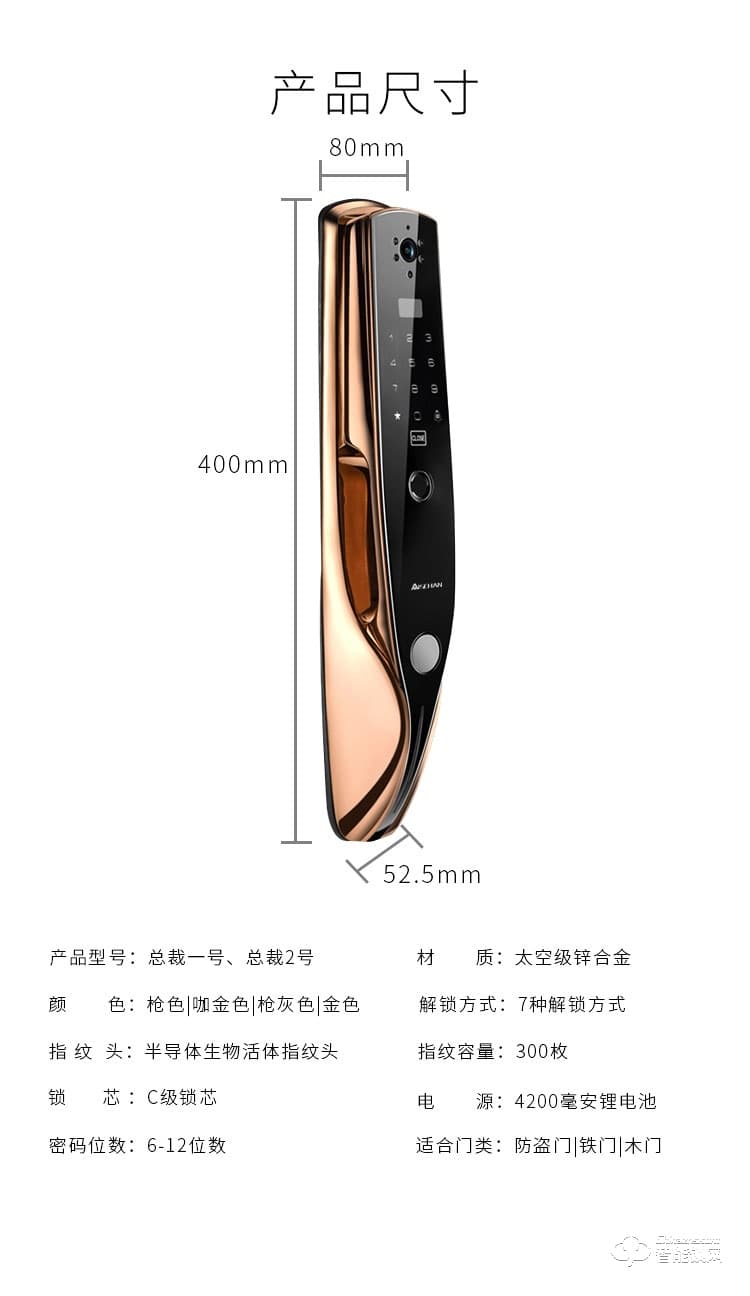 艾仕臣智能鎖 AS-008家用防盜門可視遠(yuǎn)程鎖