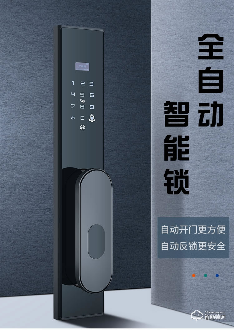 艾創(chuàng)米智能鎖 Q4全自動刷卡密碼電子鎖