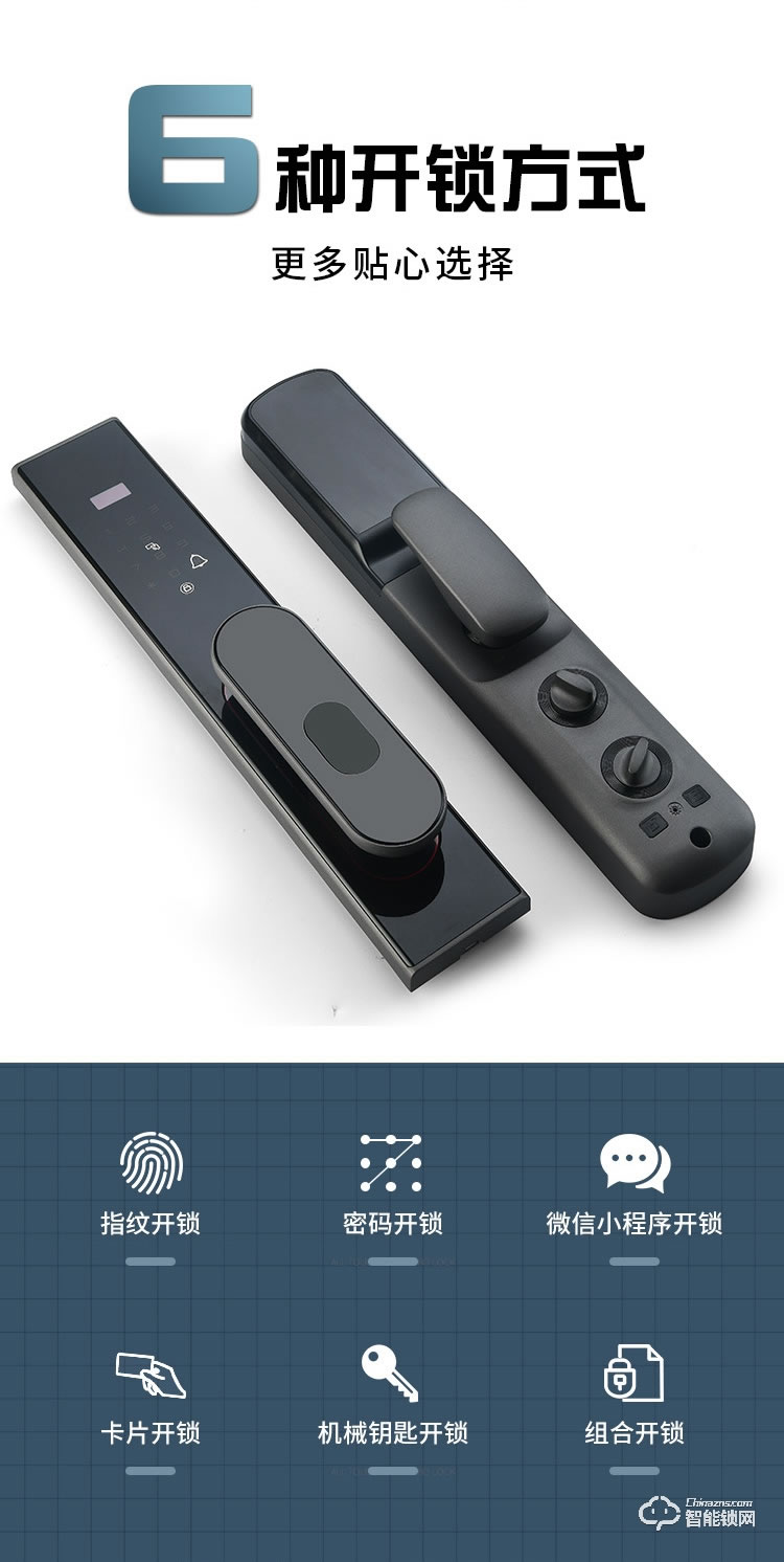 艾創(chuàng)米智能鎖 Q4全自動刷卡密碼電子鎖