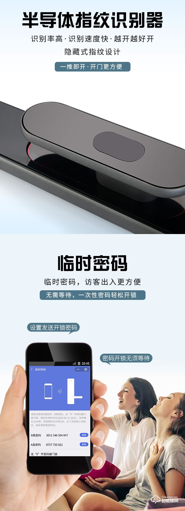 艾創(chuàng)米智能鎖 Q4全自動刷卡密碼電子鎖