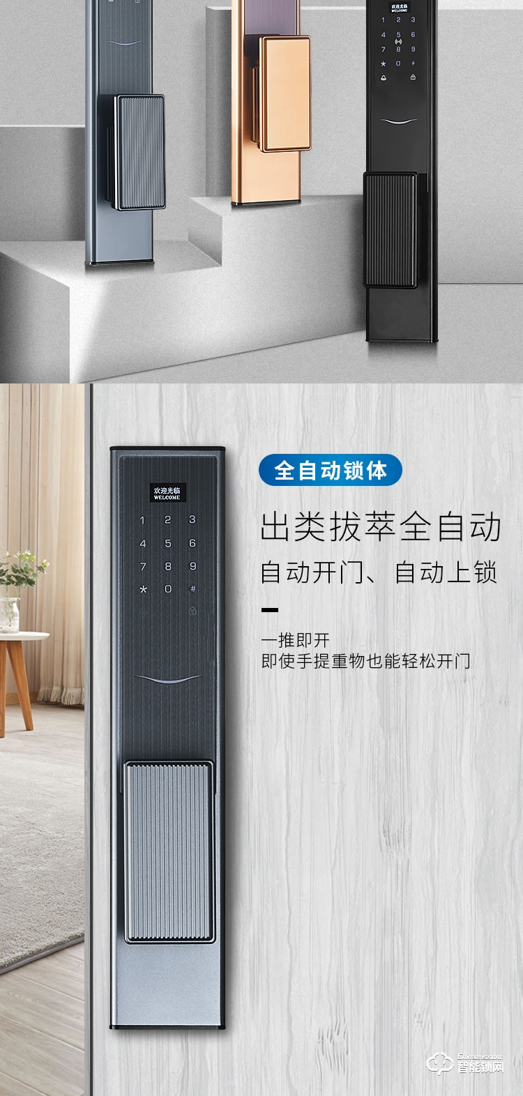 艾創(chuàng)米智能鎖 Q5家用防盜門刷卡密碼鎖