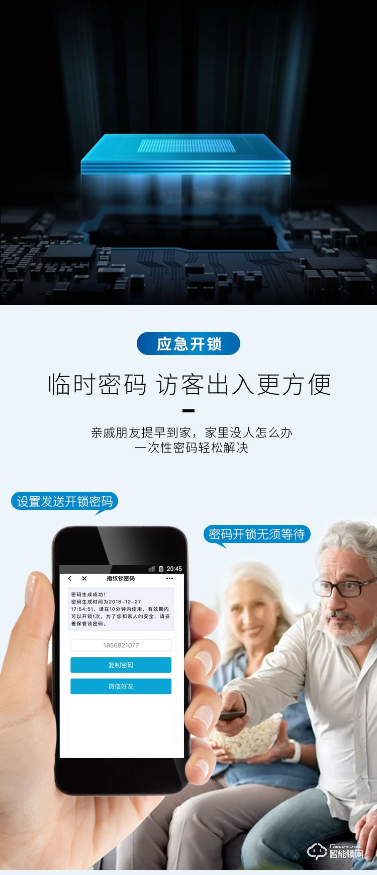 艾創(chuàng)米智能鎖 Q5家用防盜門刷卡密碼鎖