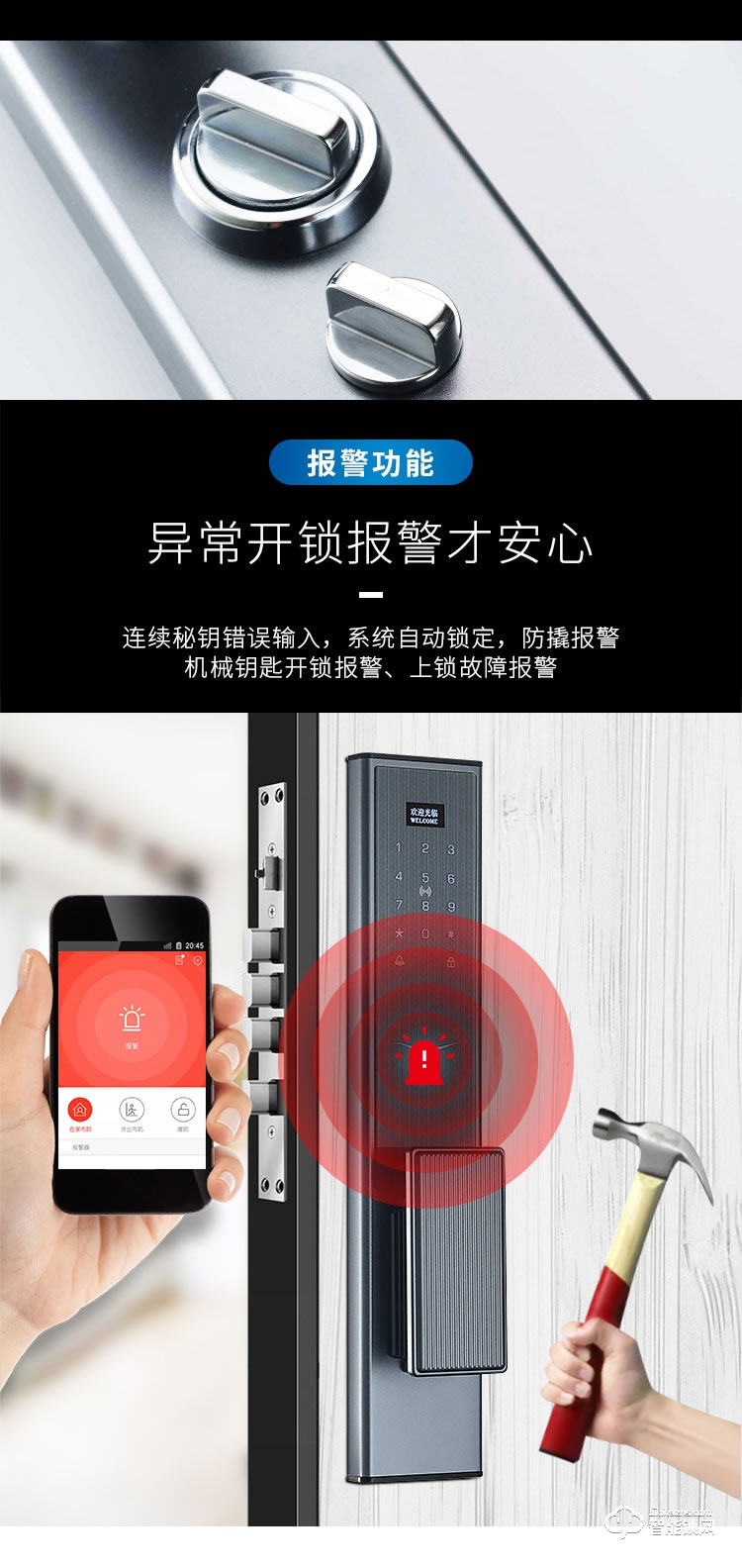 艾創(chuàng)米智能鎖 Q5家用防盜門刷卡密碼鎖