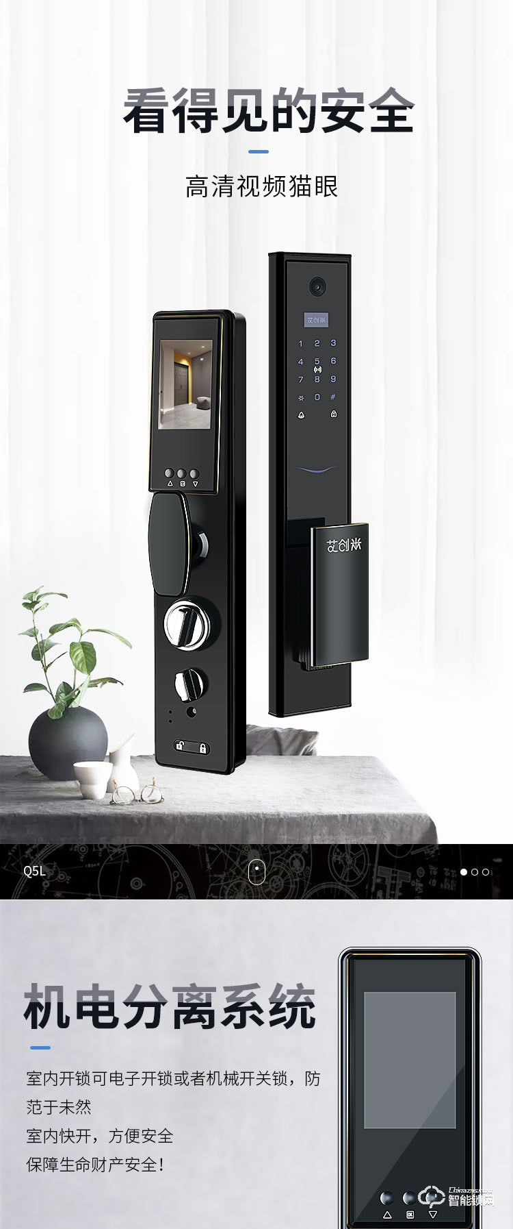 艾創米智能鎖 Q5L監控攝像頭視頻貓眼指紋鎖