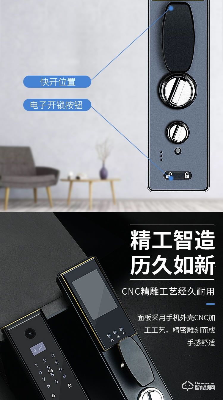 艾創米智能鎖 Q5L監控攝像頭視頻貓眼指紋鎖