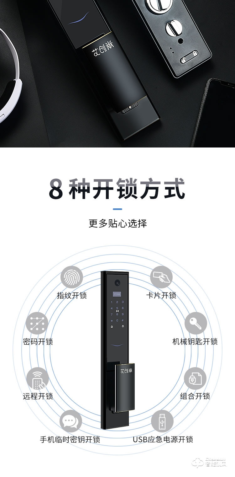 艾創米智能鎖 Q5L監控攝像頭視頻貓眼指紋鎖