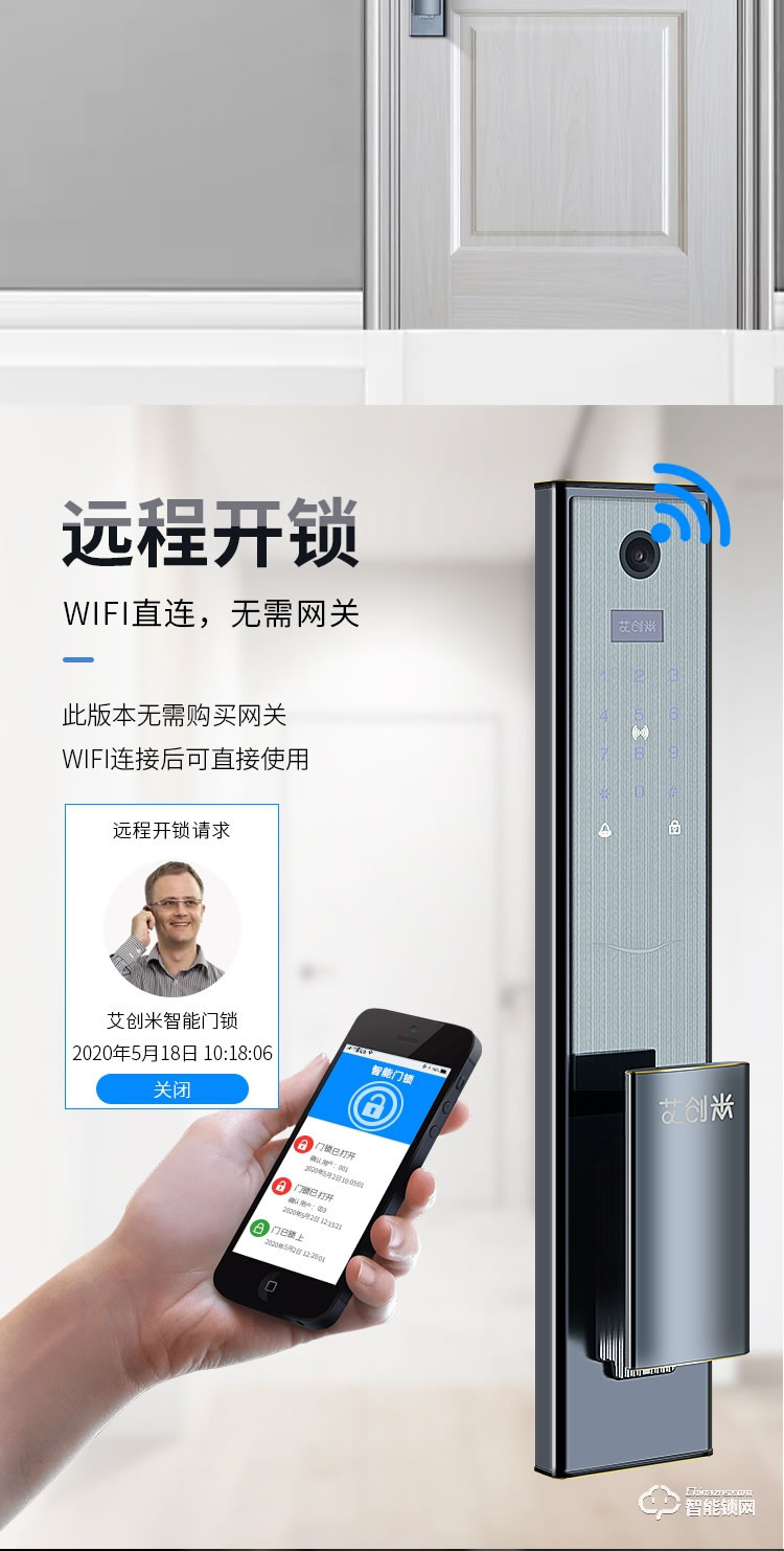 艾創米智能鎖 Q5L監控攝像頭視頻貓眼指紋鎖