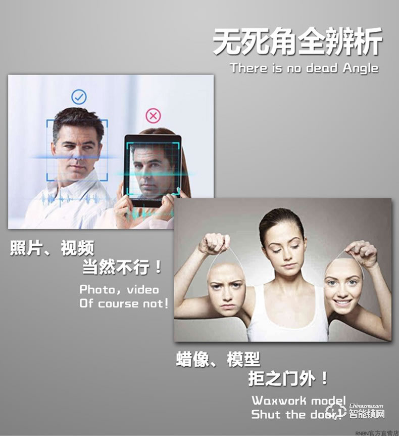 RNBN智能鎖 V7人臉識別智能鎖電子門鎖