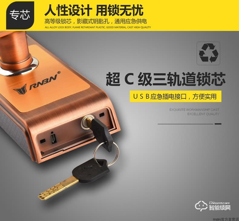 RNBN智能鎖 V7人臉識別智能鎖電子門鎖